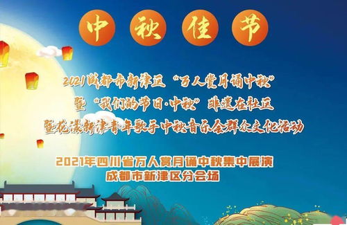 叮咚！一份關于中秋重點文化旅游活動攻略來啦，收藏！