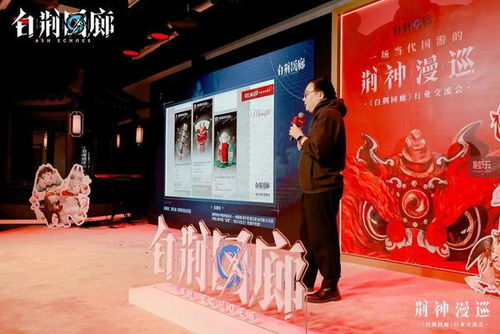 白荊回廊啟程在即 從主題行業交流會看產品創新與文化藝術融合