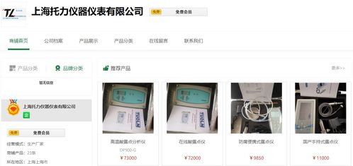 上周170家公司入駐儀表網，實驗儀器供應商數量顯著增多